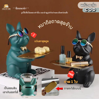 【พร้อมส่ง】หมาออมสิน+ถาดขนาด23CM วัสดุเรซิ่น+ถาดสแตนเลสเป็นออ…