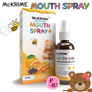 Mckrime Mouth Spray สเปรย์พ่นปาก รสส้ม ไม่เผ็ด ไม่แสบปาก เด็…