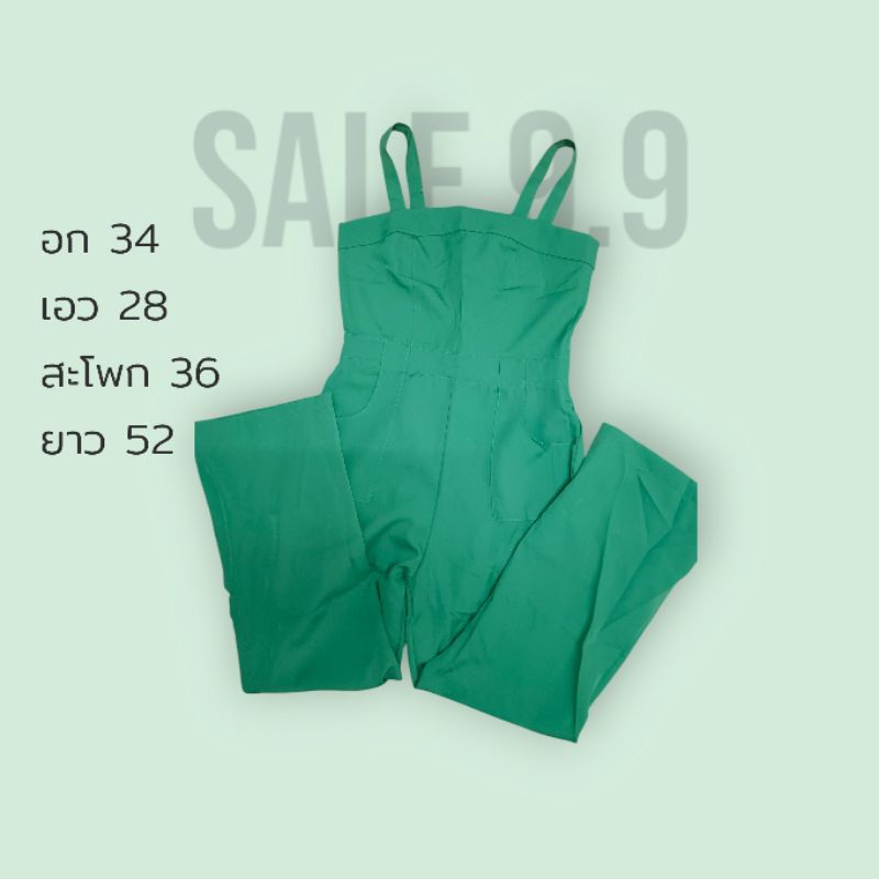 S409 จั้มกางเกงขายาว