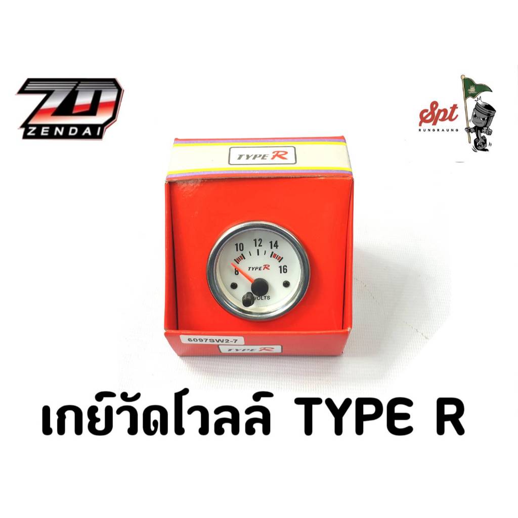 เกย์วัดโวลล์  TYPE Y