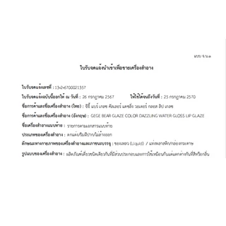 Gege Bear 3 ชิ้น ลิปกลอส ลิปสติก ฉ่ำวาว นุ่มละมุน ติดทนนาน ให้ความชุ่มชื้น จูบไม่หลุด กันน้ำ