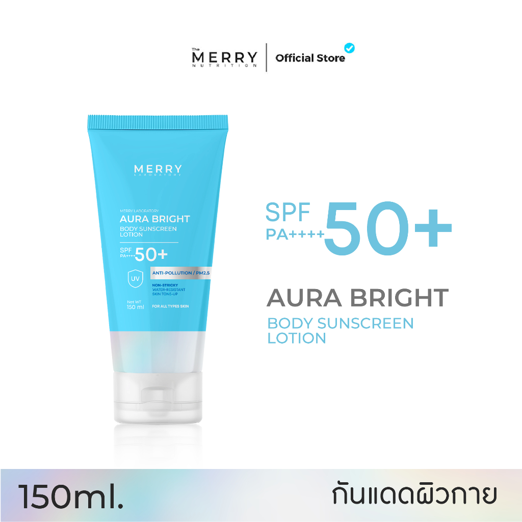 [1 หลอด ] MERRY LAB Aura Bright Body Lotion กันแดด SPF50+ PA++++ 150 ml