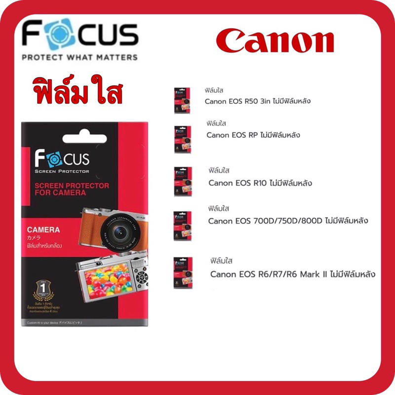 โฟกัส ฟิล์มใสกันรอยหน้าจอ แบบไม่ใช่กระจก สำหรับcanon EOS RP,EOS 700D/750D/800D,EOS R10,EOS R50 3in,E