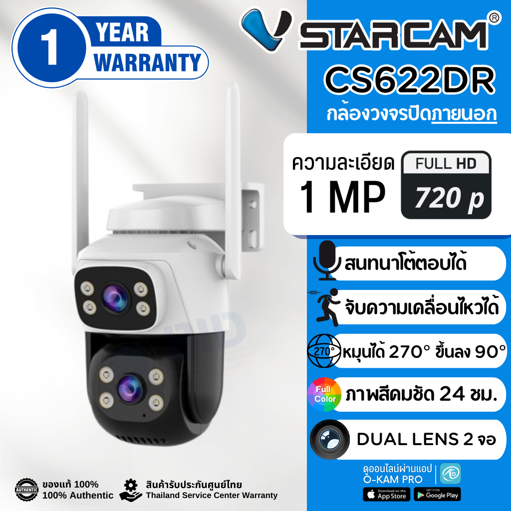 Vstarcam C622DR Dual-lens 1MP กล้องวงจรปิดภายนอก