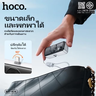 พาวเวอร์แบงก์ พาวเวอร์แบงค์มินิ 5000mAh ชาร์จเร็ว iOS/Type-C พร้อมการชาร์จไร้สาย Smart watch HOCO B37-A18I/A18C