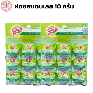 3M Scotch ฝอยขัดหม้อ ฝอยสเตนเลส ฝอยสแตนเลส 10กรัม (1 แผง / 9 ชิ้น) ฝอยขัด สก็อตซ์ไบรต์