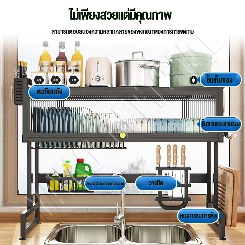 ชั้นวางจาน ที่วางจาน สแตนเลส 2-ชั้น <65-85-95-105cm> คร่อมอ่างล้างจาน ชั้นวางของในครัว - รูปที่ 3