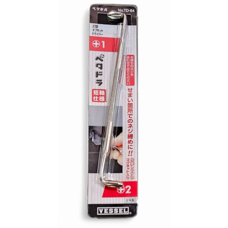 VESSEL TD-64 ไขควงออฟเซต PETADORA สี่แฉก2 ด้าน No.1/NO.2 ไขควงแฉกตัวแอล