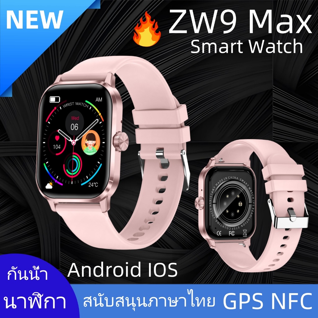 Smart Watch ZW9 Max นาฬิกาอัจฉริยะ นาฬิกากันน้ำ Heart rate monitoring สัมผัสได้เต็มจอ นาฬิกากันน้ำ A