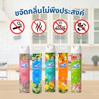 ฟาร์เซ็นท์ สเปรย์ดับกลิ่น 320 มล. - Farcent Aerosol Air Freshener & Odor Elimination Spray