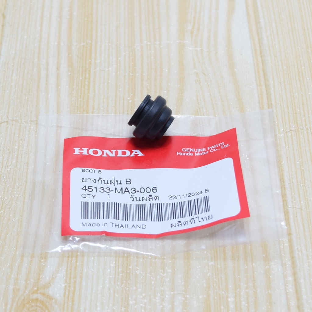 ยางกันฝุ่นB แท้ศูนย์ฮอนด้า ราคา/1ชิ้น 45133-MA3-006