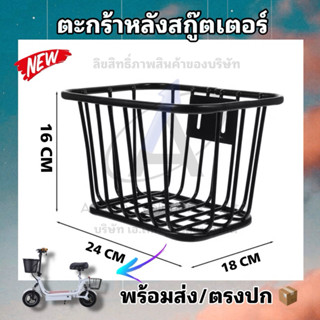 (TAKABS01) หลังสกู๊ตเตอร์เหล็ก 001/ สวย แข็งแรง งานดีมาก / ส…