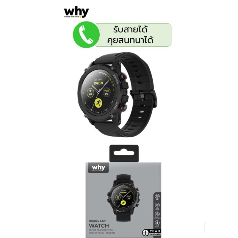 Why นาฬิกา Smart Watch เชื่อมต่อง่าย สมาร์ทวอช Mars