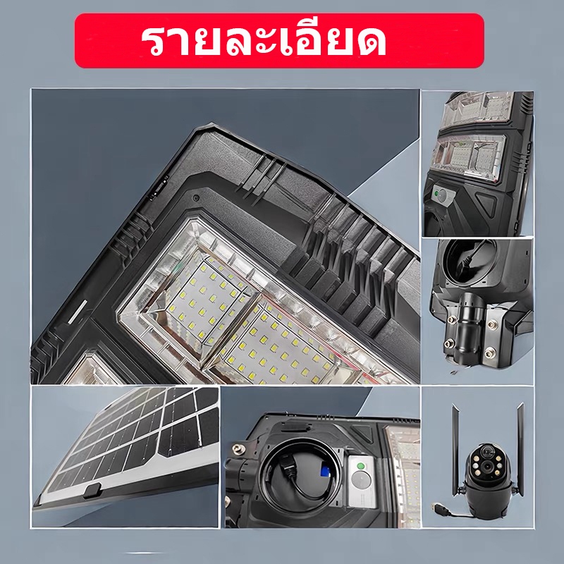 กล้องIP + ไฟส่องสว่าง มีแบตในตัว LED SOLAR STREET LAMP + Camera Light Solar CCTV ราคา ถูกที่สุด ดีลบีเคเค แกลเลอรีภาพที่ 4