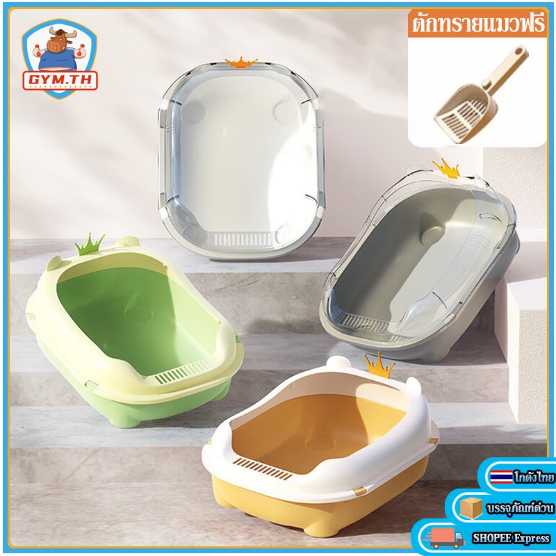 【🎁มาพร้อมที่ตักขยะแมว】กระบะทรายแมว ห้องน้ำแมว กระบะทรายแมวมงกุฎ คุณภาพสูง ผิวเรียบเนียน ไม่เสียหายง่าย