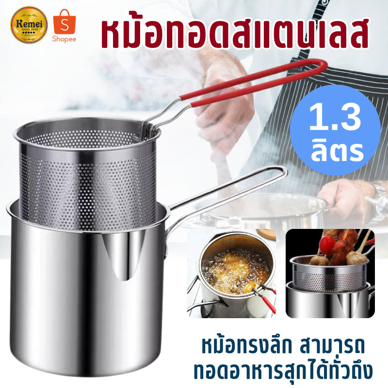 9233 หม้อ หม้อสแตนเลส หม้อทอด หม้ออเนกประสงค์ ทอด/แกง/ต้ม/ลวก มีด้ามจับ