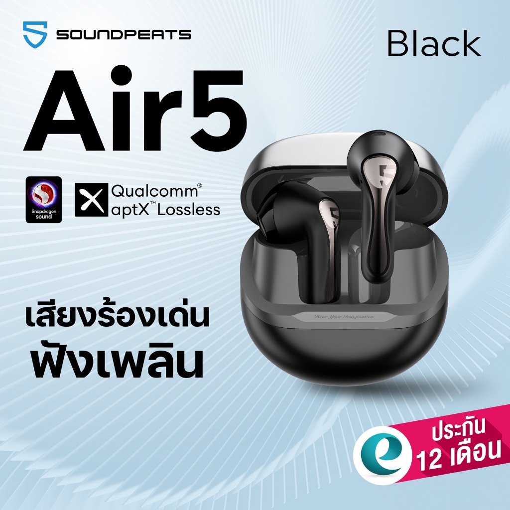 [ประกันศูนย์ไทย] SoundPEATS Air5 หูฟังบลูทูธ 5.4 หูฟังไร้สาย Snapdragon Sound aptX มี ANC,Game mode