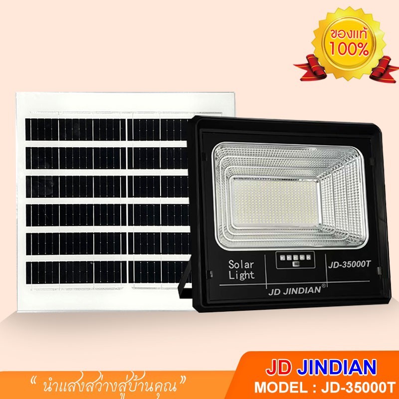 ไฟสปอร์ตไลท์ JD รุ่นใหม่ ซีรีย์ T ให้ความสว่างยาวนาน ประหยัดไฟ คุ้มค่า คงทน กันน้ำได้ รับประกัน1ปี - รูปที่ 3