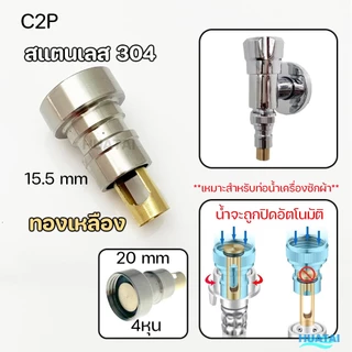 ปลายก๊อกน้ำ ก๊อกน้ำ ทำโฟม อะไหล่ปลายก๊อก faucet aerator