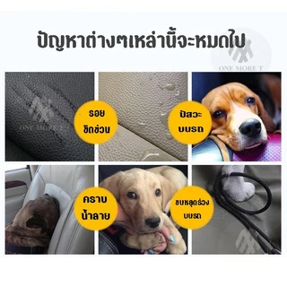 ผ้าคลุมเบาะกันเปื้อนในรถ สำหรับสุนัขและแมว เกรดพรีเมี่ยม กันน้ำ เช็ดทำความสะอาดง่าย