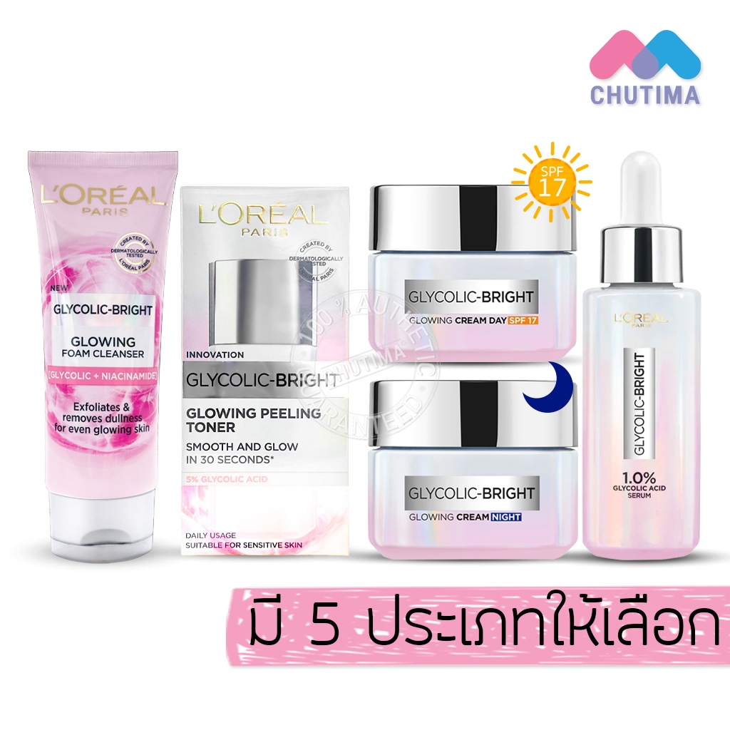 โฟมล้างหน้า เซรั่ม โทนเนอร์ ครีม ลอรีอัล ปารีส ไกลโคลิค-ไบรท์ โกลว์อิ้ง L'OREAL 