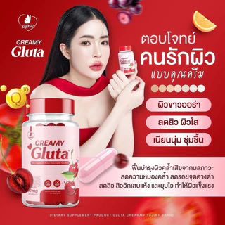 กลูต้าครีมมี่ Glutacreamy1แถม2