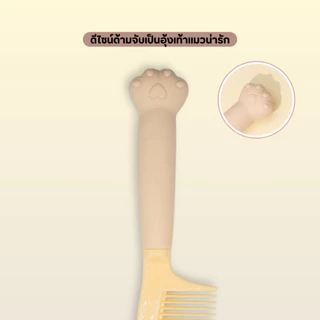 หวีพลาสติก หวี ด้ามจับดีไซน์น่ารัก จับถนัดมือ ป้องกันไฟฟ้าสถิตย์