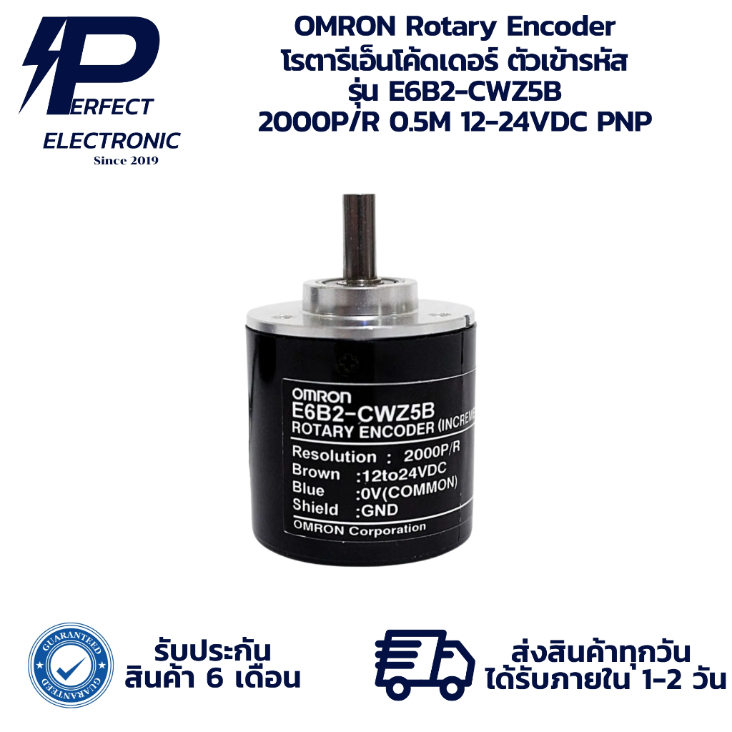 E6B2-CWZ5B 2000P/R OMRON Rotary Encoder โรตารีเอ็นโค้ดเดอร์ ตัวเข้ารหัส 0.5M 12-24VDC PNP (รับประกัน