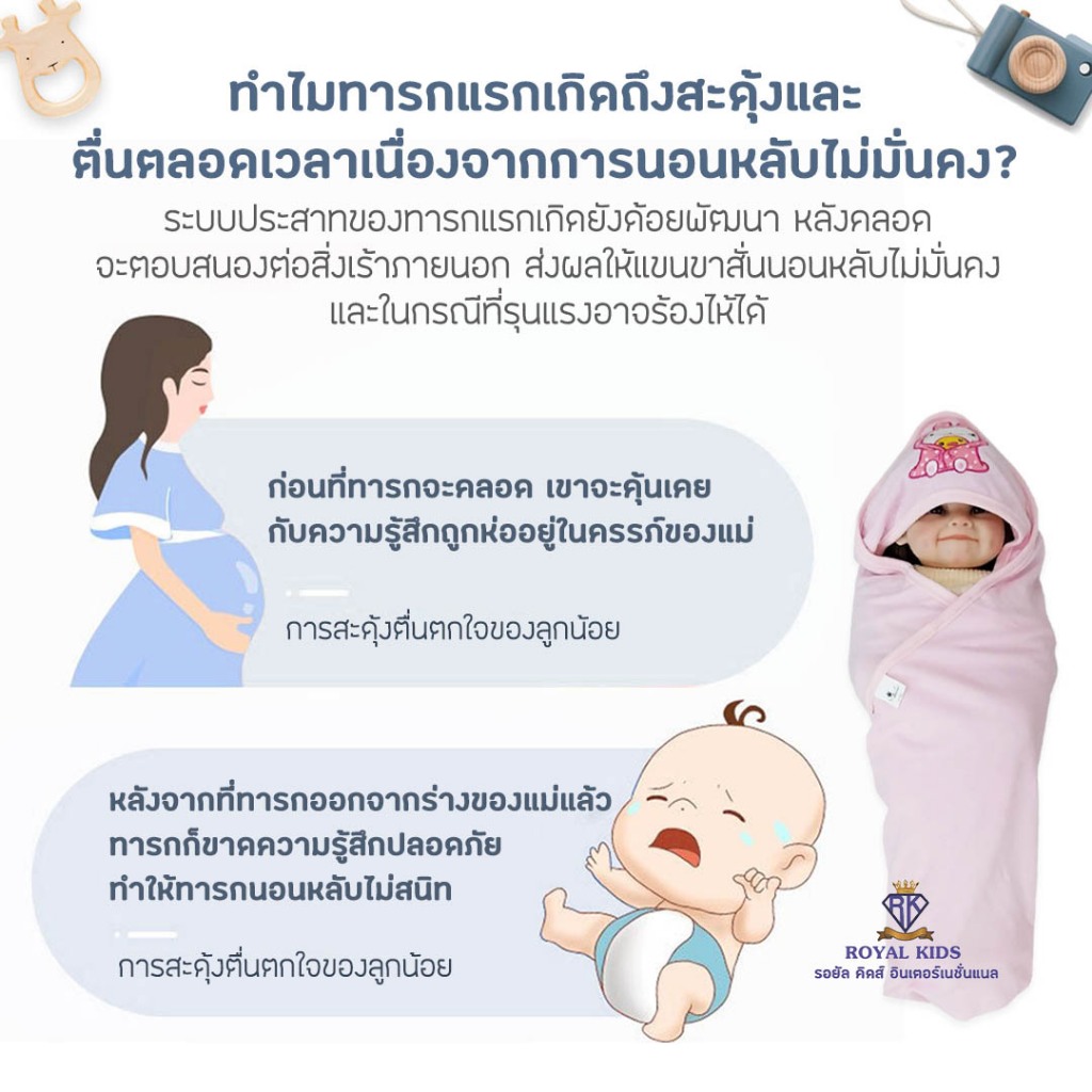 C002 ผ้าห่อตัวเด็กแรกเกิด ปักหน้าการ์ตูนน่ารักๆ
