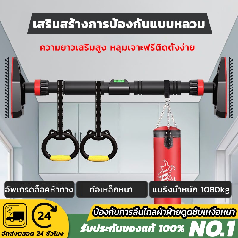 อุปกรณ์ออกกำลังกายในบ้าน บาร์โหนติดประตู บาร์โหนดึงข้อ pull up bars ไม่ต้องเจาะประตู บาร์แนวนอน ดึงข้อ บาร์เดี่ยว