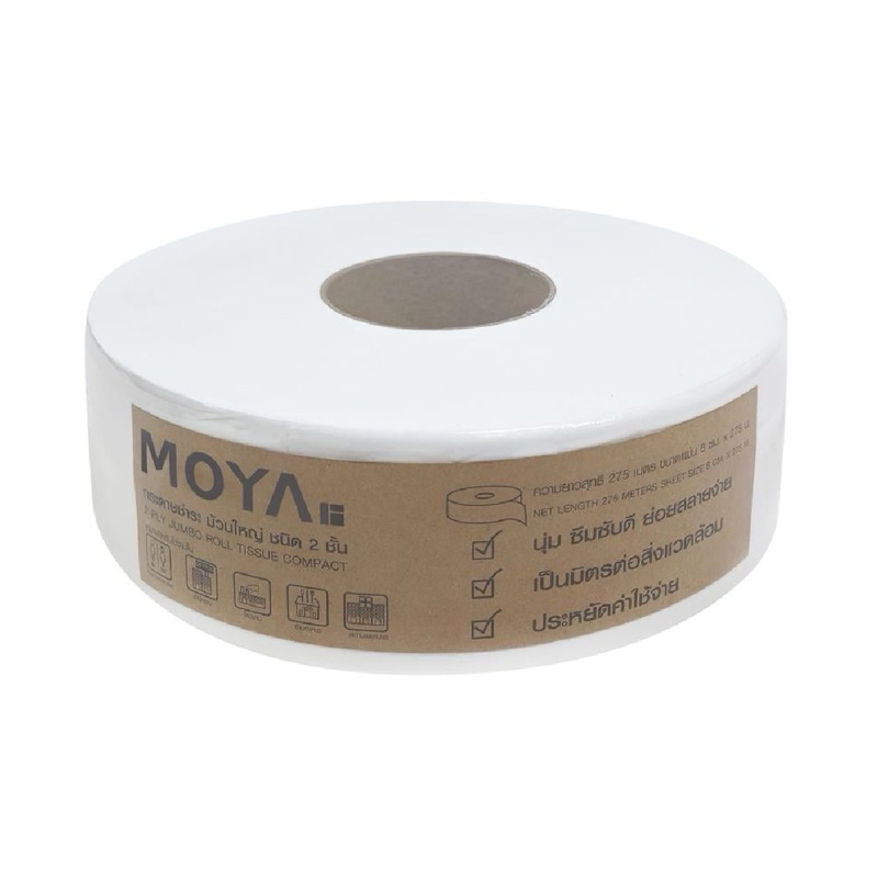 กระดาษทิชชู่ม้วนใหญ่ หนา 2 ชั้น 275 m 1 ม้วน MOYA