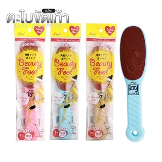 ตะไบขัดส้นเท้าแตก ใช้งานได้ 2 ด้าน Foot Files Callus Remover น้ำหนักเบา ใช้งานง่าย แข็งแรง