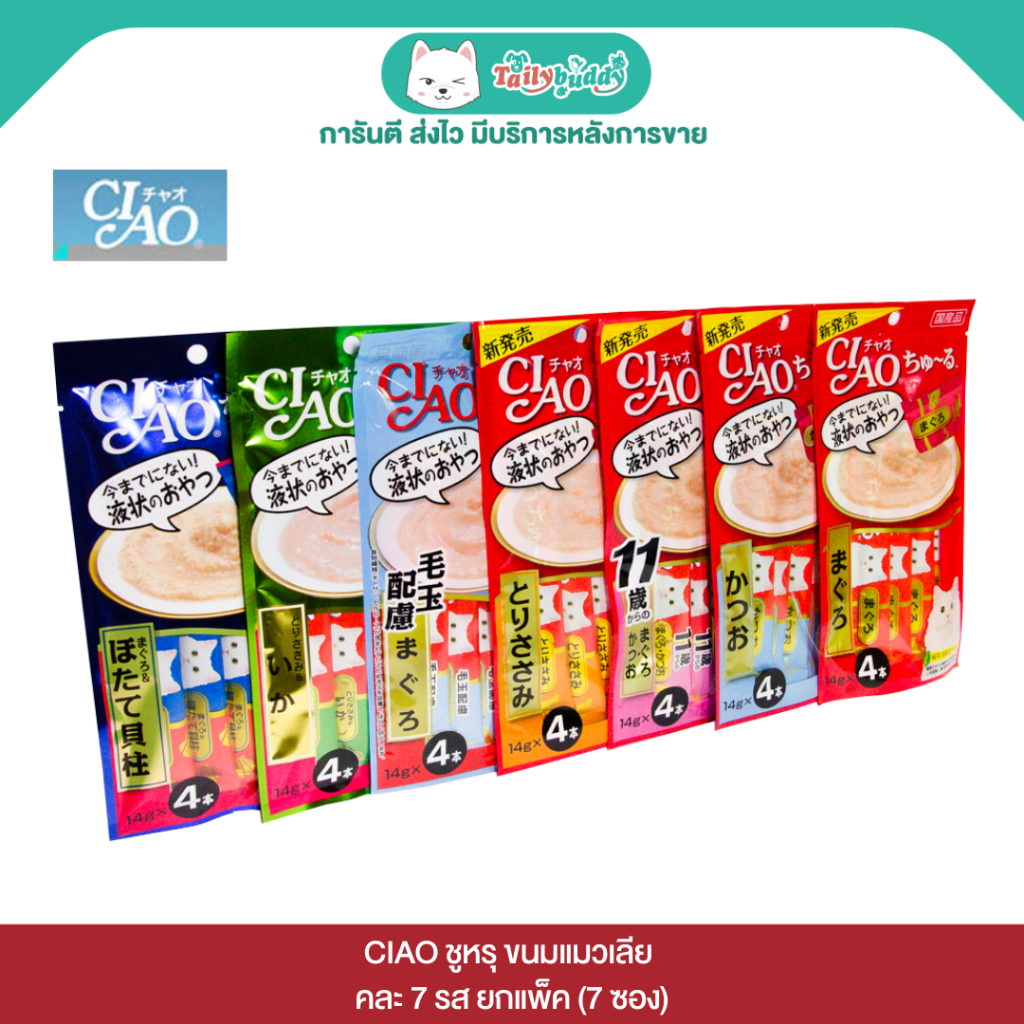 CIAO ชูหรุ ขนมแมวเลีย คละ 7 รส (7 ซอง)