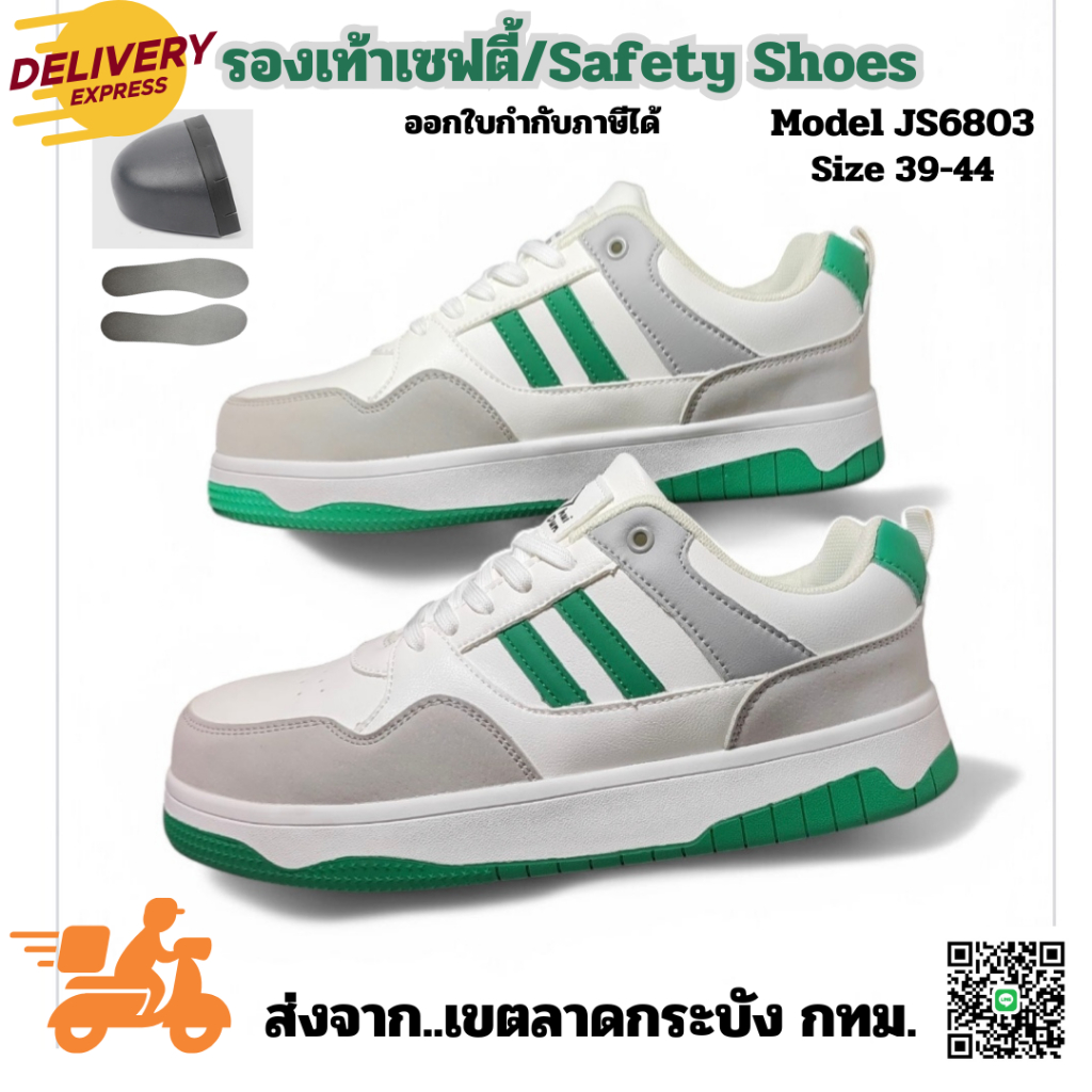 รองเท้าเซฟตี้ทรงแฟชั่นรุ่นJS6803หัวเหล็กพื้นเหล็กแท้จากโรงงานมีแผ่นเหล็กกันตะปูแทงน้ำหนักเบานุ่มนวลพื้นกันลื่นกันน้ำมันท