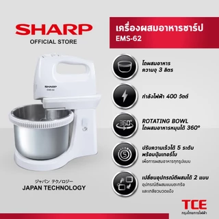 SHARP เครื่องผสมอาหารชาร์ป EMS-62
