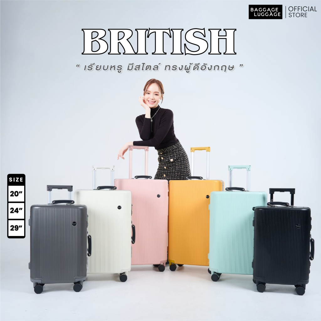 กระเป๋าเดินทาง รุ่น BRITISH PASTEL ดีไซน์หรูฟังก์ชั่นผิวกันรอย