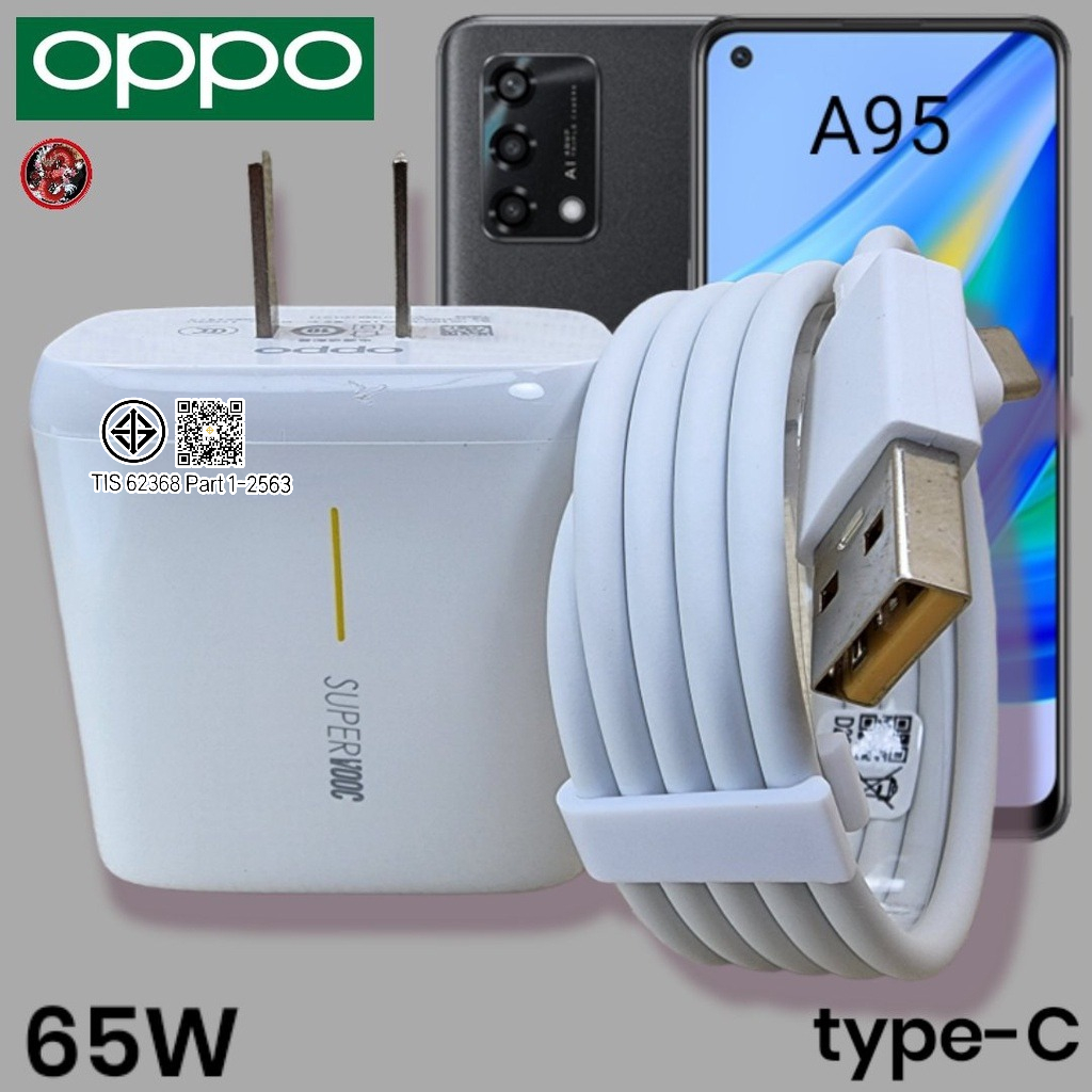 ที่ชาร์จ OPPO 65W Type-C Super VOOC Fast Charge ออปโป้ R17 Pro ตรงรุ่น หัวชาร์จ สายชาร์จ ชาร์จเร็ว ไว ด่วนของแท้