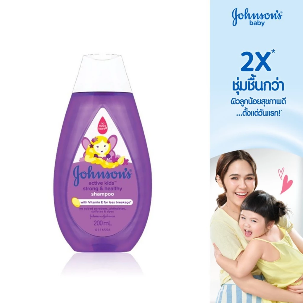 จอห์นสัน เบบี้ แชมพูเด็ก แอคทีฟ คิดส์ สตรอง & เฮลท์ตี้ 200 มล.Johnson's Baby Active Kids Strong & Healthy Shampoo 200 ml