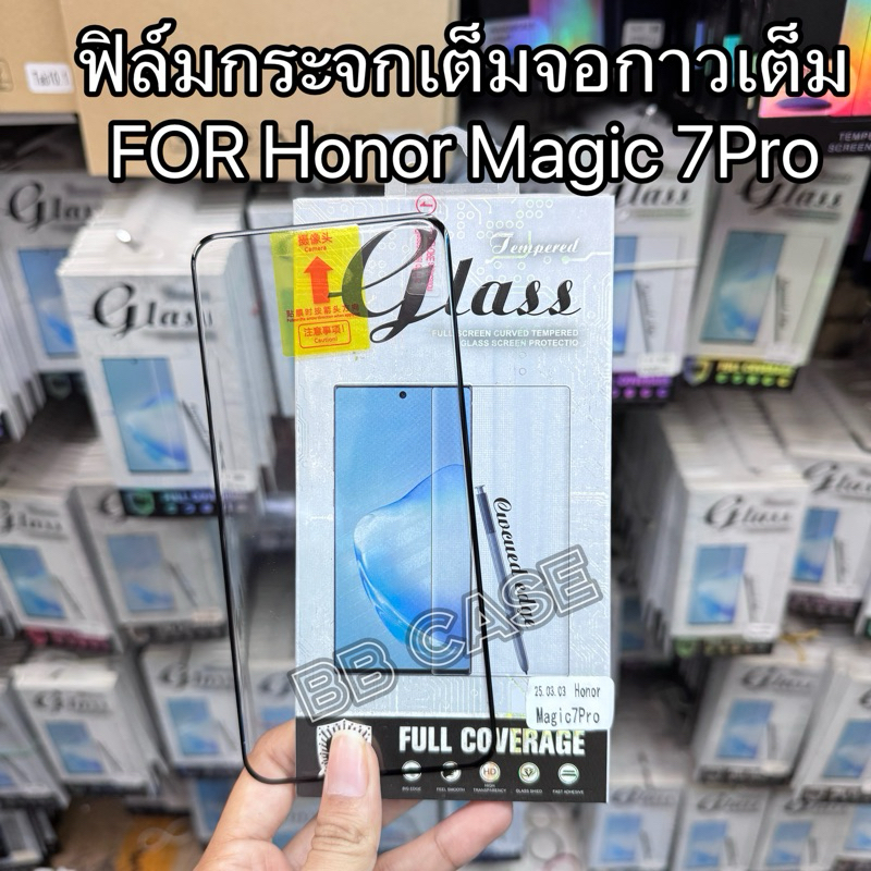 ฟิล์มกระจกกาวเต็ม รุ่น HONOR MAGIC 7Pro /MAGIC 6Pro(5G) ฟิล์มกาวเต็มกันรอยขีดข่วนพร้อมอุปกรณ์ติดตั้ง สินค้าพร้อมส่งในไทย - รูปที่ 6