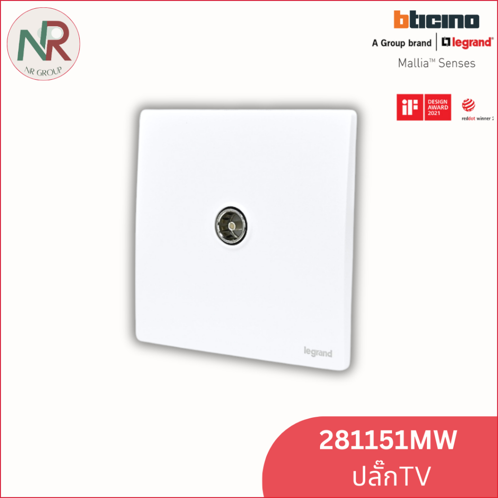 Legrand เต้ารับทีวี เต้ารับโทรทัศน์ - 281151MW ปลั๊กTV ปลั๊กทีวี สีขาว Mallia Senses (Bticino)