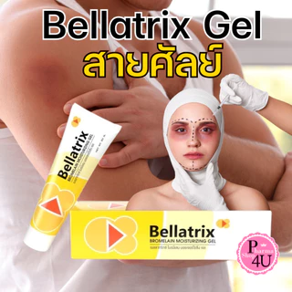 bellatrix gel 20กรัม แบบเจลทา เจลลดอาการ บวม #10431