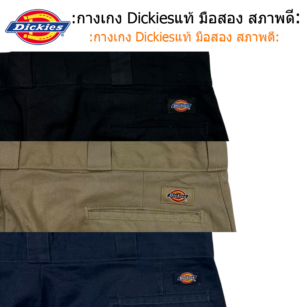 Dickies กางเกงแท้ มือสอง สภาพดี