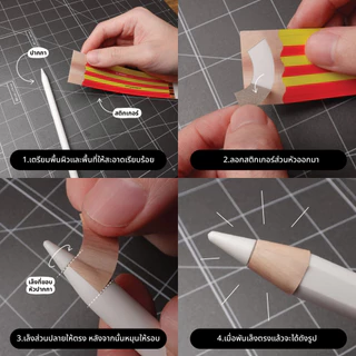 Pencil Sticker รุ่น Pro / Gen 2 - Feeling Nostalgic Collection (สติกเกอร์ 3M เกรด 5 ปี)