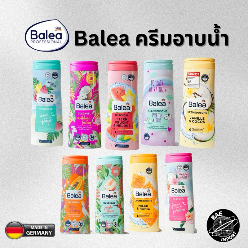 Balea Shower Gel ครีมอาบน้ำ ผิวไม่แห้งมีค่าPHไม่เยอะ กลิ่นหอมมีกลิ่นให้เลือกเยอะ 🇩🇪 นำเข้าจากเยอรมัน