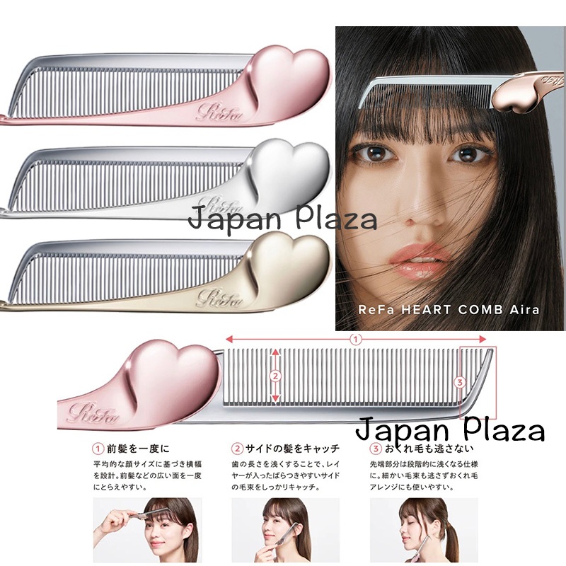 🅹🅿🇯🇵 Japan refa Heart Comb Aira Gift Present refa
