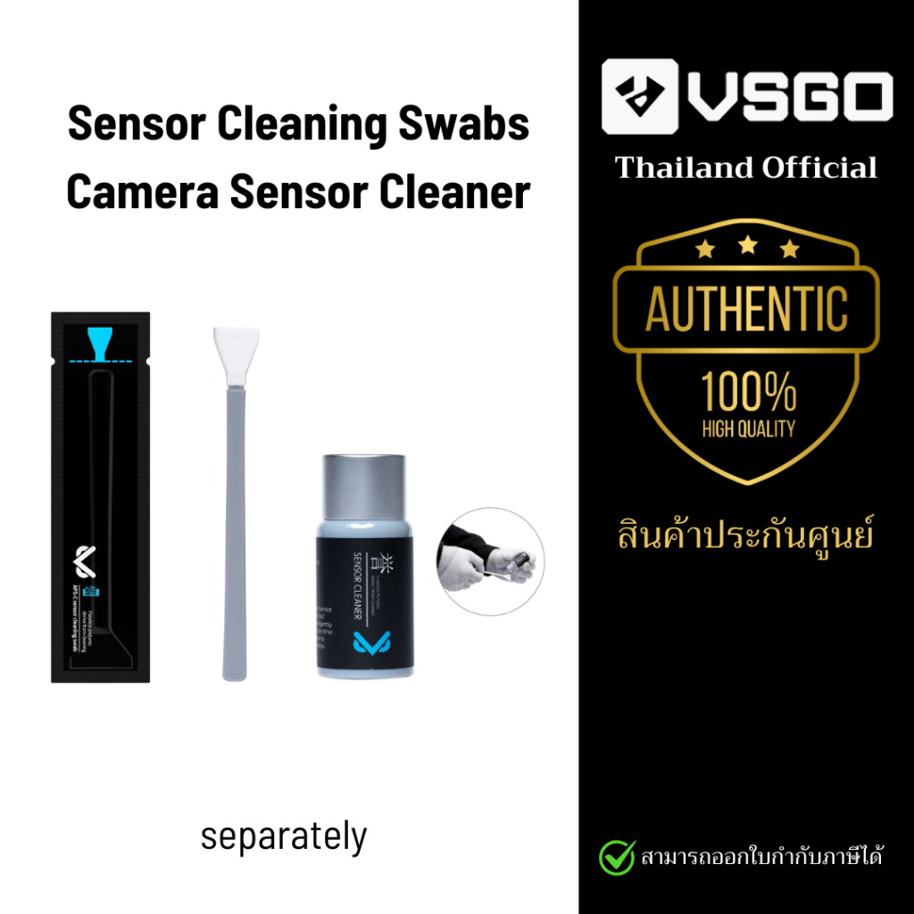 VSGO Sensor Cleaning Swab ไม้ทำความสะอาดเซ็นเซอร์กล้อง Full Frame / APS-C APSC และ M43(M4/3)