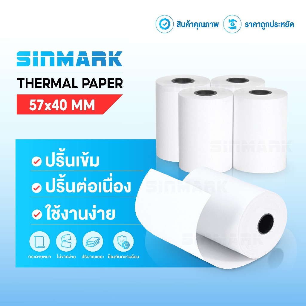 Bill กระดาษใบเสร็จ 57x40 กระดาษความร้อน ใบเสร็จ POS Thermal Paper 57x50 57x30 80x60 80x50 80x80
