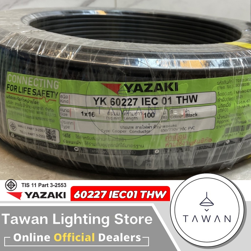 Thai Yazaki สายไฟ 60227 IEC01 THW ขนาด 1x16 เต็ม100เมตร สีดำ