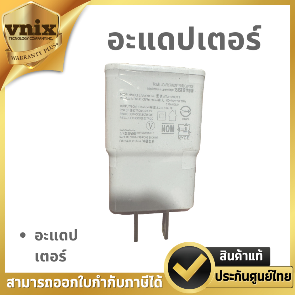 อะแดปเตอร์ TRAVEL ADAPTER 5V 2A By Vnix Group