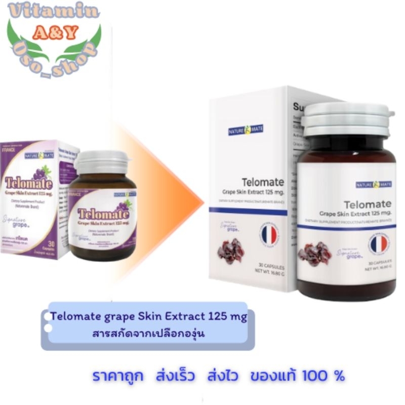 Exp 26/09/26 Telomate สารสกัดจากเปลือกองุ่นฝรั่งเศส 125 mg ขนาด 30 เม็ด NM.